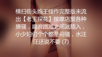 巨乳表妹吃鸡啪啪 身材苗条 无毛鲍鱼粉嫩 看到表哥紫薇受不了淫水湿透了内内 偷看洗香香被发现 被无套