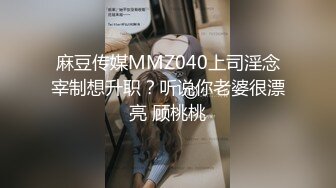 夫妻居家自拍，露脸大胸少妇被老公各种姿势狂插，瘫在床上爽翻了