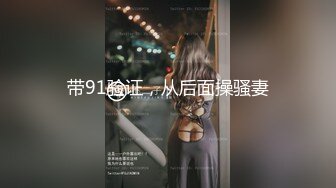 STP18280 【户外小仙儿】放假在家一个人拿着板凳腿来玩自己的小穴 父母在客厅看电视 我把房间门打开玩