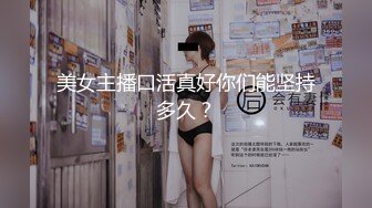 【操逼给爸爸打电话】绿帽淫荡女神少妇被狂操时给爸爸打电话，啊啊“你怎么了”