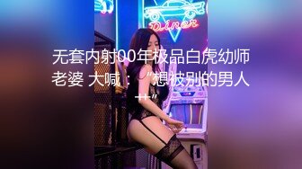 魔手外购【精品厕拍】《补光搭讪）》4(啪啪靓女友)