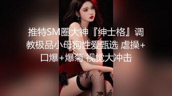 淫荡丝袜模特女友，说随时都想被操