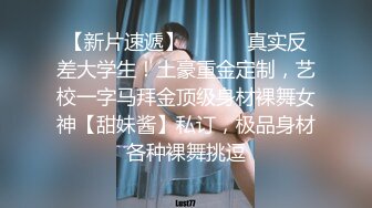 颜值巅峰秀人网当红女神模特【谢小蒽】私拍，粉色女仆狗链鞭打手指高速摩擦高潮喷水