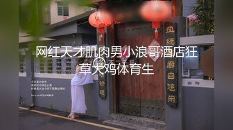 合集 【美容院培训师】会所流出裸体服务 技师天天换