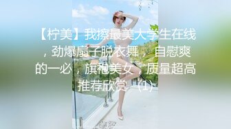 冒充舞蹈老师让萝莉妹子抠摸私处和圆润的奶子