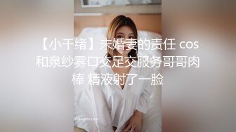 猛干前女友之雾蓝丝袜