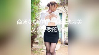 爱豆传媒 ID-5366 和侄女突破禁忌的不伦之恋-懂悦悦