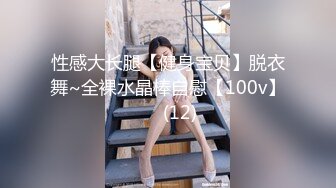 【AV佳丽】内裤嗅探者被继父贤爱抓住