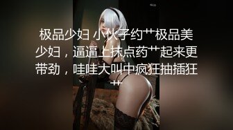 【整理】尤物仙女~叫骚小女神【耳朵困了】大尺度挑逗自慰诱惑~合集【91v】 (16)