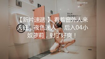 顶级约炮达人性爱专家推特大网红【JOJO杰克】私拍，用肉棒征服老师、大学生、模特、主播、留学生等14位女主，人生赢家