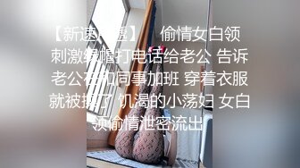 老婆还是骚的好