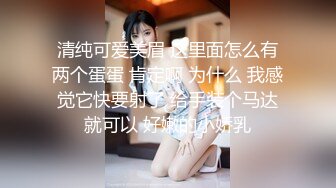 天美传媒 TM0125 小伙英雄救美 美少女用肉体来报答