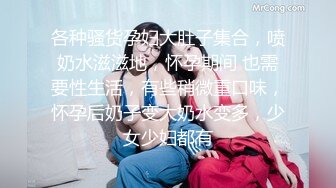 江苏90后夫妻烧婊子【静香阿姨】绿帽露出 8月福利