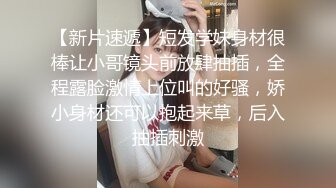 【眼镜败类探花】19岁学生妹，轮流上被干喷了，逃到沙发上继续操，真遭罪啊 (1)