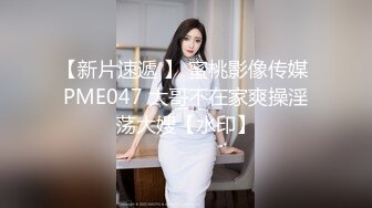 【KXCD】223白色连衣裙超极品美女逛街买包，白色性感窄内