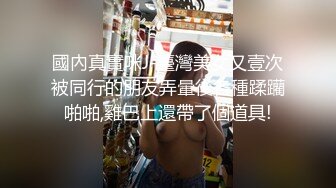 大神潜入商场女厕 偷拍极品少妇的小嫩鲍