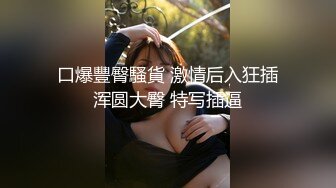 《反_差骚女私_拍㊙️泄密第二期》露脸清纯学生妹【允儿】自拍大量淫荡视频卖钱花~小区内、停车场脱光紫薇、啪啪各种骚操作 (4)