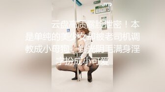 【OnlyFans】【逃亡】国产女21岁小母狗优咪强制高潮，拍摄手法唯美系列，调教较轻，视频非常好，女的也够漂亮 120