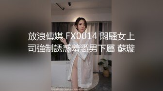 麻豆传媒 误喝春药的嫂子逆推小叔后被爆操穴 纹身女神 雪千夏