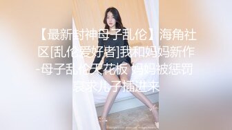 无敌身材短发美少女！腰细胸大完美！透视装黑网袜，骑乘姿势操的奶子直晃，第一视角猛操嫩穴