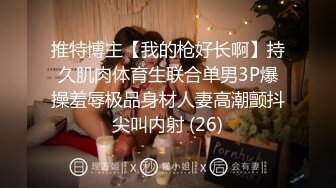 《魔手??外购》神级大师商场贴身极限CD数位都市小姐姐万万没想越年轻穿得越性感T裤白色透明内裤前后拍阴毛清晰可见