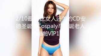    绿帽淫妻性爱狂绿帽带闷骚女友SPA第二部 爆裂黑丝蝴蝶逼体验无套骑乘疯狂中出 内射篇