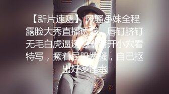 国产强推-某艺术院校超级小美女酒店换上渔网丝袜,吃鸡巴摸逼,蹂躏奶子,最后被爆操全部过程流出！长得真漂亮