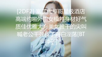 02年母狗女友寻北京高素质单男-大学生-足浴-强行