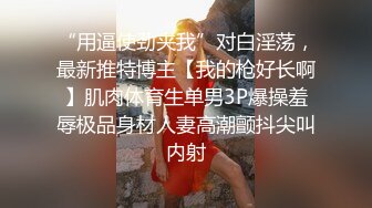 [2DF2]超棒身材邻家小妹 趴操后入无套猛操 浪叫不止好爽 [BT种子]