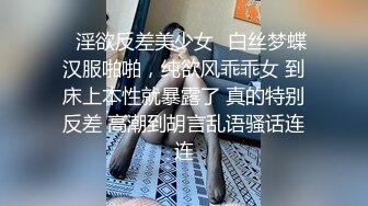 【你的萌萌姐】高挑浓妆御姐范美女，肉丝诱惑，全裸道具自慰，逼逼很干净