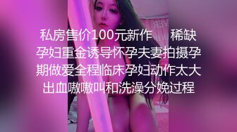 ❤️露脸才是王道❤️极品身材漂亮拜金大学生美眉被金主包养，找来朋友一起大玩3P，多种情趣上下开攻内射纯纯反差婊 (3)