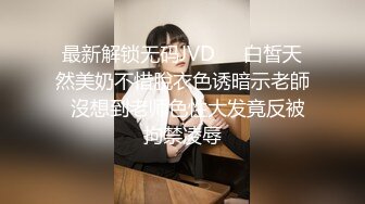 《台湾情侣泄密》大一美女私密生活惨遭闺蜜曝光完整版视讯流出