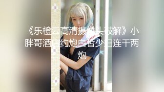 ✿超颜值极品✿台湾网红名媛〖Daisybaby〗黑丝高跟鞋女秘书和主管出差疯狂抽插大量口爆射精极度淫骚