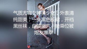 《女神堕落❤️挑战大黑吊》身材非常棒的小姐姐，不知道为了什么，竟然被老黑拴上狗链子摆着小母狗的姿势，被大黑屌操上天