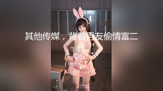 本人比照片漂亮，美女再来一炮，上位骑乘操起来舒服