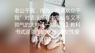 还记得那个淫荡的女孩吗自从爱上回不去的感觉后就常常吵着要再来不过能有幸遇到尺度这么大的女孩也是非常难得的一件事每一次的体验都是对自己的突破