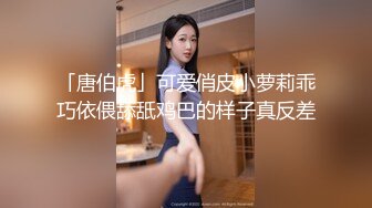 19岁极品清纯乖乖女，娇羞软萌惹人爱，挑选几个观众终于同意留下