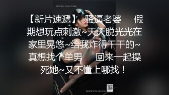 《极品反差高端泄密》露脸才是王道！东北甜美眼镜姑娘【田静怡】与男友视频通话洗澡给他看发骚自摸挑逗蜜桃臀真顶