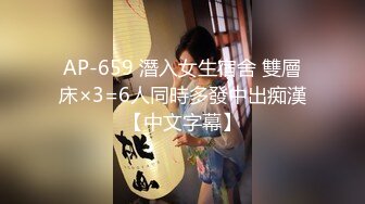 AP-659 潛入女生宿舍 雙層床×3=6人同時多發中出痴漢【中文字幕】