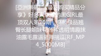  公司新来的颜值小妹深夜加班，全程露脸开档黑丝让小哥吃着奶子抠逼淫水直流