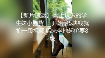 【新片速遞】  紧身裤00后小妹 ，和炮友激情操逼 ，拔下裤子无毛嫩穴 ，第一视角后入 ，站立抽插一下下猛顶