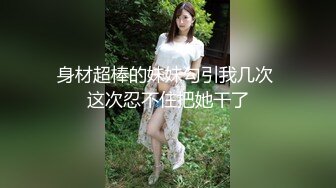 1/12最新 约炮美女钢琴老师开腿后入爆肏淫物异常刺激VIP1196