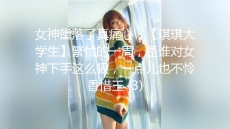 杏吧原版 元宵节巨献 逃婚新娘 女儿倔强逃婚 母亲激情补位