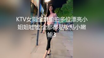 最新8月核弹！推特肥臀大奶淫妻【在人前羞耻地露出内裤】SVIP付费福利②，肛交啪啪人前露出花样多非常牛逼 (2)