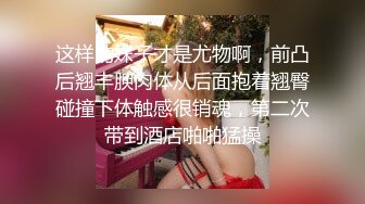 【变装勾引】小奶牛变装 勾引老公 精液内射～