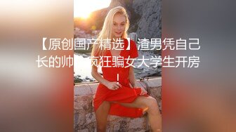 土豪高级公寓操性感漂亮的女神美女身上擀面皮包饺子