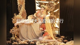 【白虎足交】极品美乳锅锅酱 挑逗 用大肉棒疯狂插入无毛嫩穴