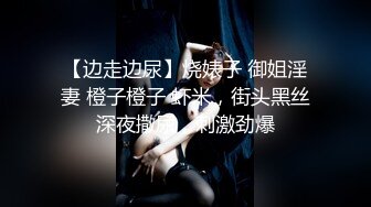 极品网红美少女『柚子猫』✿嘴上说着自己是高冷御姐 到了床上几句羞辱就淫水乱喷 变成下贱倒贴小母狗