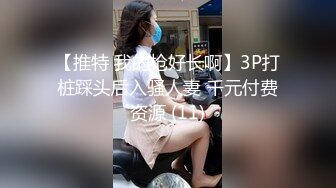 难得露全脸诱惑！顶级美乳S型身材，蜜桃臀撞击抖动，脱下丁字裤掰开穴