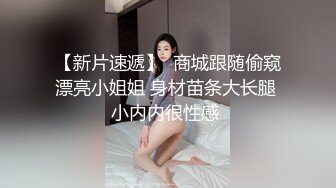 《最新流出__露出女神》极品大长腿苗条身材阴钉骚妻【金秘书】私拍，公园露出裸体做饭被金主后入穿情趣逛街淫水流了一内裤 (4)